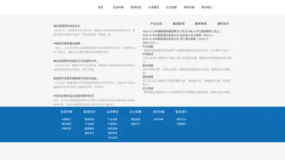 山东中碳投资集团有限公司