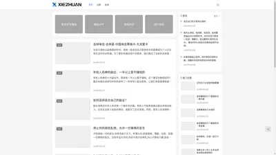 携赚—啊春哥的个人博客