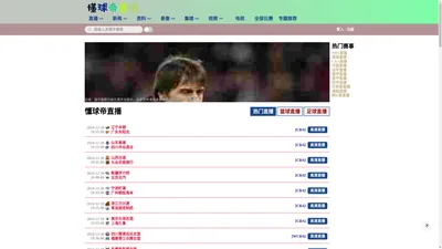 懂球帝直播_懂球帝怎么看直播小比赛_懂球帝直播间_懂球帝在线直播观看