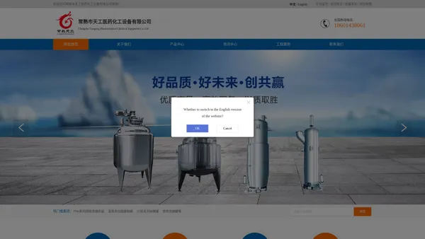 常熟天工医药化工设备有限公司