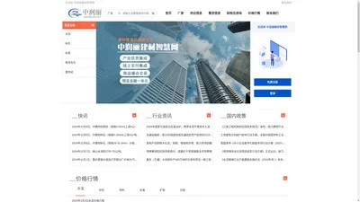中润丽建材智慧网