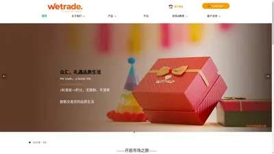 众汇官网|WeTrade众汇平台官网