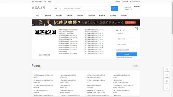 崇义人才网_崇义招聘网_崇义人才市场