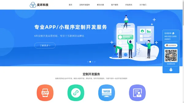 广州软件开发公司|广州软件开发_ 定制软件开发|软件外包_奕环科技