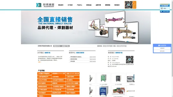 苏州轩然商贸有限公司