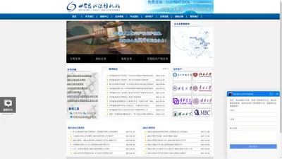 商标注册_专利申请_商标代理-世誉鑫诚知识产权