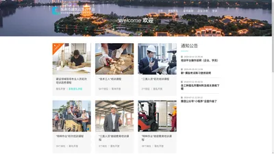 抚州市建筑云培训平台 – 施工现场专业人员（八大员）、三类人员、特种作业人员、技术工人培训、证书办理、证书延期