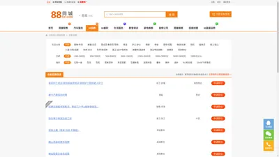 58同城招聘网找工作招聘信息_招聘找工作附近-88同城分类信息网