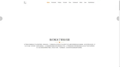 生产管理系统 ,企业应用解决方案,工业互联网解决方案,SCM,ERP,MES,北京圣唐科技有限公司