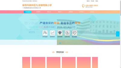 阜阳市颍州区九龙镇明珠小学