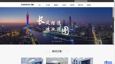 CHARTU长图科技|坐席管理系统|CVS智能分布式|指挥调度中心