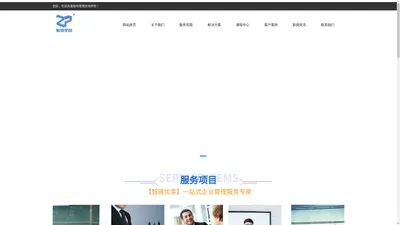 苏州智培在线信息科技有限公司【官网】