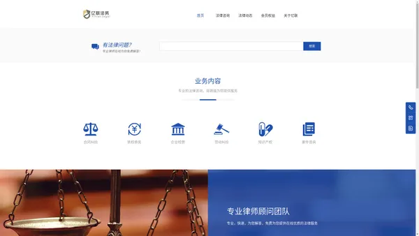 亿联法务,助力企业打造自己专属的法务吧部