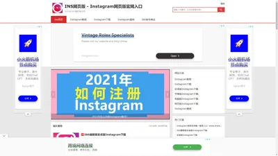 ins官网 - instagram网页版|instagram注册|instagram官网入口 - ins网页版