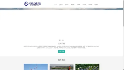 辽宁同程建设集团有限责任公司