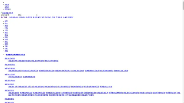 外墙保温材料网-外墙外保温行业专业网站
