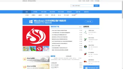 森蓝系统-电脑系统下载-Win10系统下载64位_Win7旗舰版_Win11系统下载_森蓝系统