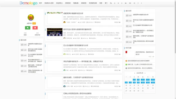 杭州培冉机电有限公司	 - 