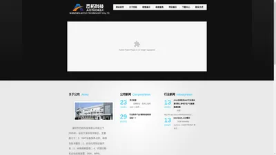 深圳市岙拓科技有限公司
Shenzhen Aotuo Technology CO.,LTD