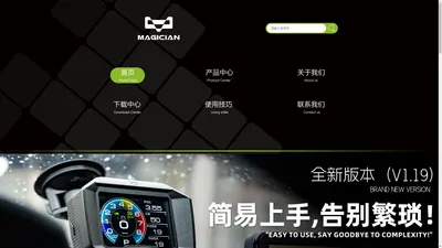 
	MAGICIAN-TECH 魔术师科技
