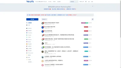 Veryfb - 每天必上的Facebook论坛