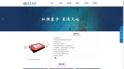 天津寰宇星通科技有限公司