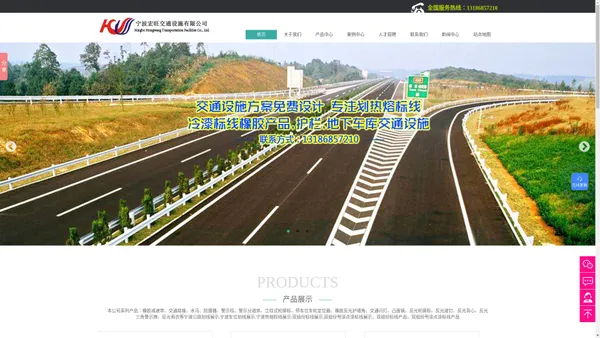 宁波公路划线_宁波车位划线_宁波热熔标线_冷漆标线施工_地下室车位划线_双组份标线_双组份甩涂点涂标线_道路划线_路面划线_宁波宏旺交通设施有限公司