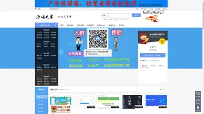 源码网 - 网站交易、商业源码、源码交易、域名交易服务中心-源码网