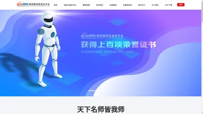 168网校继续教育信息化平台 - 融合创新科技 赋能智慧教育