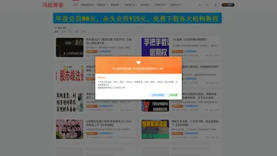 东莞SEO_东莞网站建设_东莞网络推广-小程序开发-冯超博客