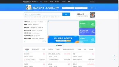 多直聘人才网-全国区域性招聘人才网