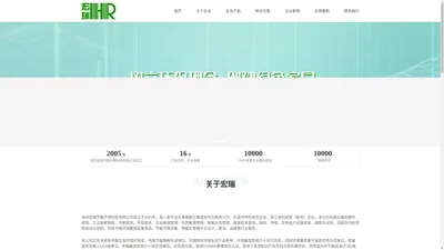 温州宏瑞节能环保科技有限公司