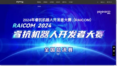 睿抗(Raicom)