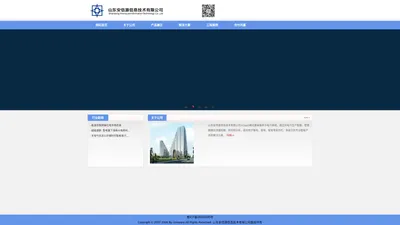 山东安信源信息技术有限公司