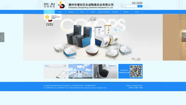 Dongcheng Ceramics Industrial Co.,Ltd