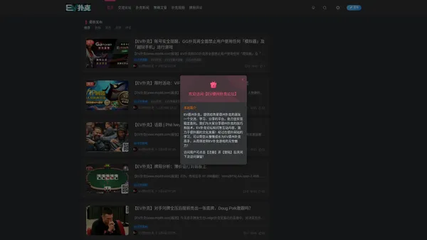 EV德州扑克-EV扑克交流学习分享网站