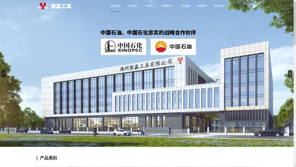 扬州银鑫工具有限公司|银鑫工具官网|金属油桶|便携式油桶|不锈钢加油桶|塑料加油桶