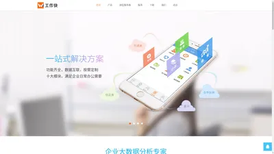 erp管理系统|仓库管理软件|库存管理软件|MRP-工作快