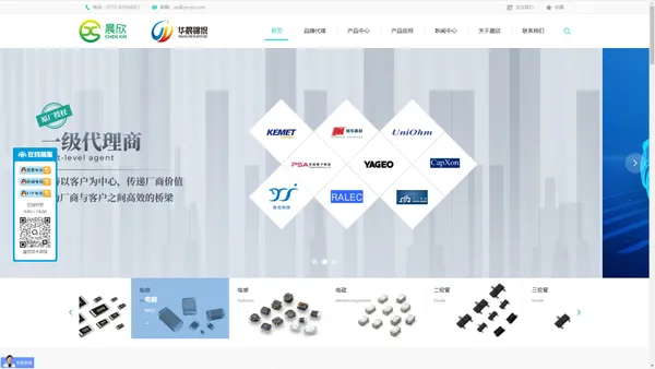 旺诠代理商|厚声代理商|国巨代理商|信昌代理商|天二代理商|风华代理商|丰宾代理商 - 深圳市晨欣技术开发有限公司