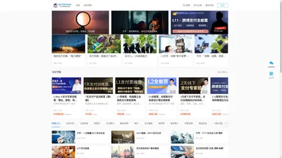 陈天宇宙|支付学习社区、支付产品经理、技术、测试、商务都在看的支付内容社区