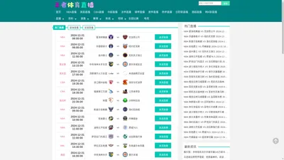 王者体育直播_王者体育足球直播_王者体育nba直播_篮球直播王者体育_王者体育直播