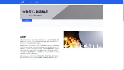 成都米崃科技有限公司