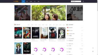 天天影院_最新免费电影大全_热门电影综艺电视剧手机在线观看