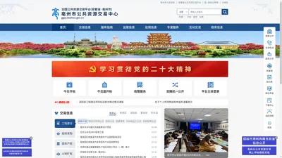 全国公共资源交易平台（安徽省·亳州市）