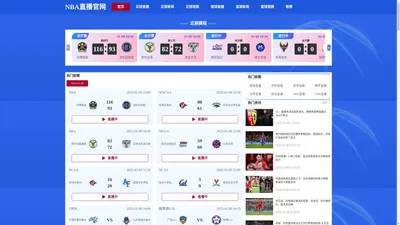 

NBA直播官网-高清NBA直播录像回放,CBA直播,NBA常规赛积分榜排名，NBA常规赛赛程，NBA体育直播官网
