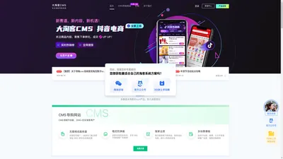 大淘客CMS - 大淘客联盟dataoke.com