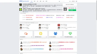 软院网  RuanYuan.Net | 软件学院 软院 软件工程 工程硕士 软工 MSE 论坛 BBS -  Powered by idzbox.com!