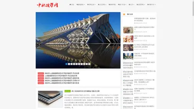 中职搜学网-专注于中专、技校、职业学校高中、成人中专招生门户网站