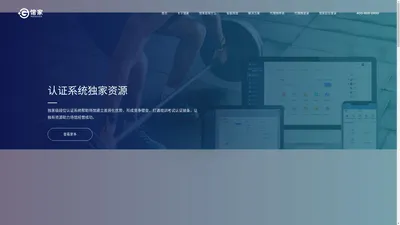 北京资海科技有限责任公司