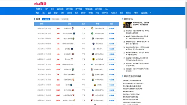 nba直播-nba直播免费高清在线观看|nba直播免费观看直播在线|nba直播在线观看免费jrs直播